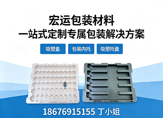 宏运包装材料